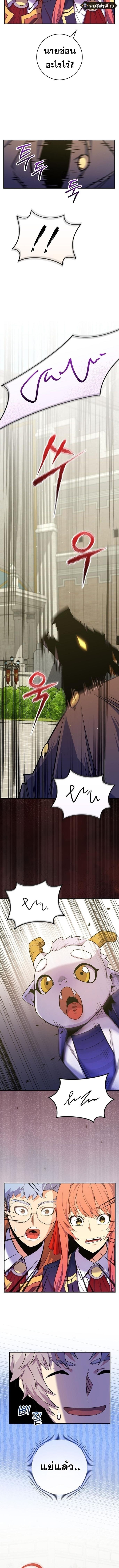 Reincarnated as a Genius Prodigy of a Prestigious Family ตอนที่ 50 page 4