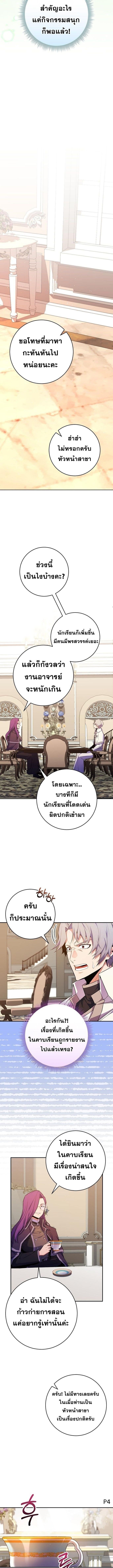 Reincarnated as a Genius Prodigy of a Prestigious Family ตอนที่ 50 page 7