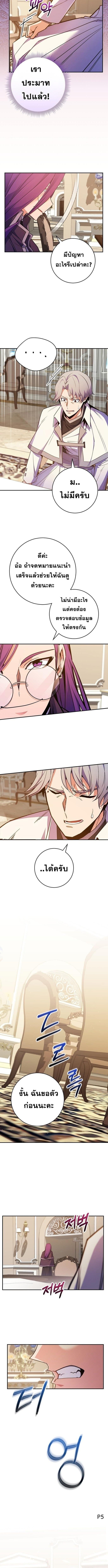 Reincarnated as a Genius Prodigy of a Prestigious Family ตอนที่ 50 page 9