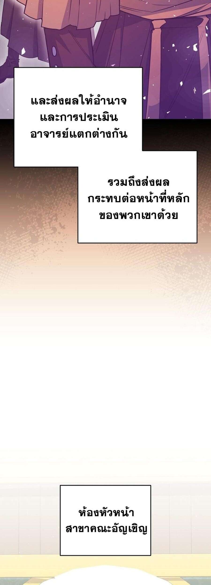 Reincarnated as a Genius Prodigy of a Prestigious Family ตอนที่ 51 page 4