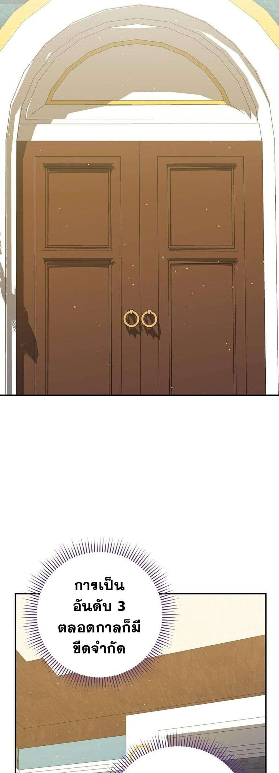 Reincarnated as a Genius Prodigy of a Prestigious Family ตอนที่ 51 page 5