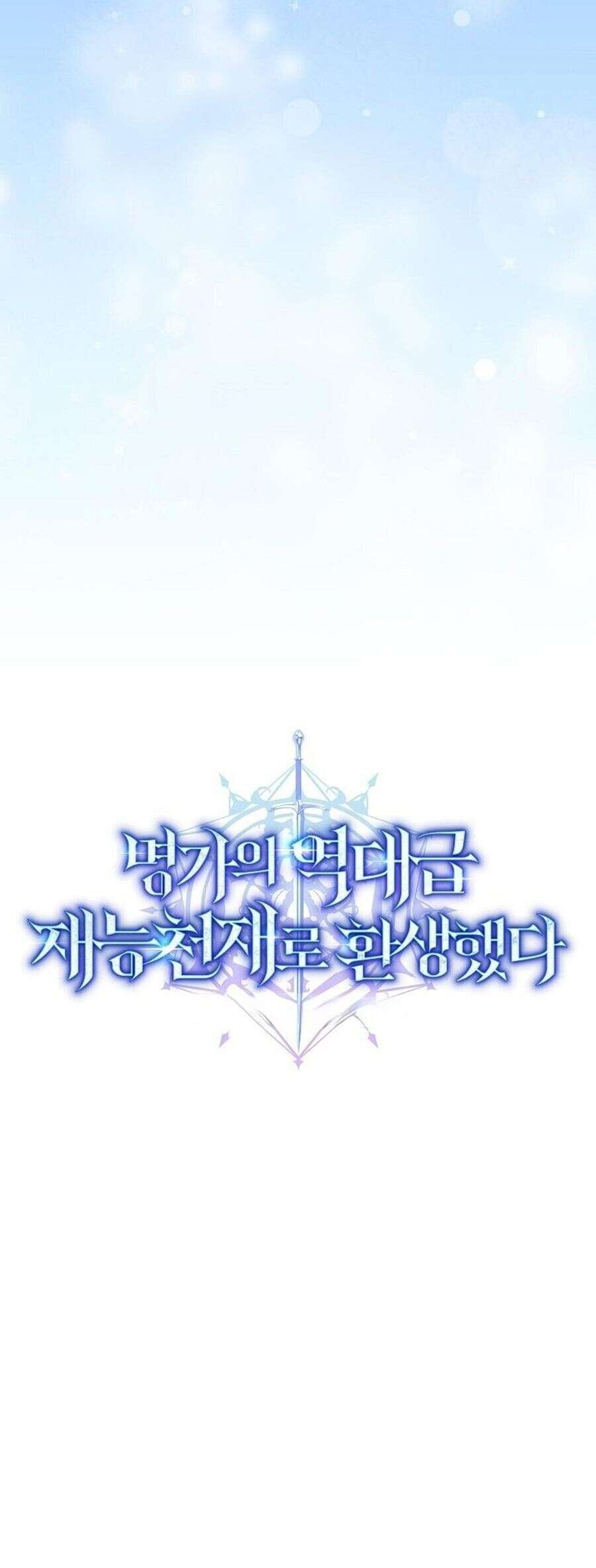 Reincarnated as a Genius Prodigy of a Prestigious Family ตอนที่ 51 page 11