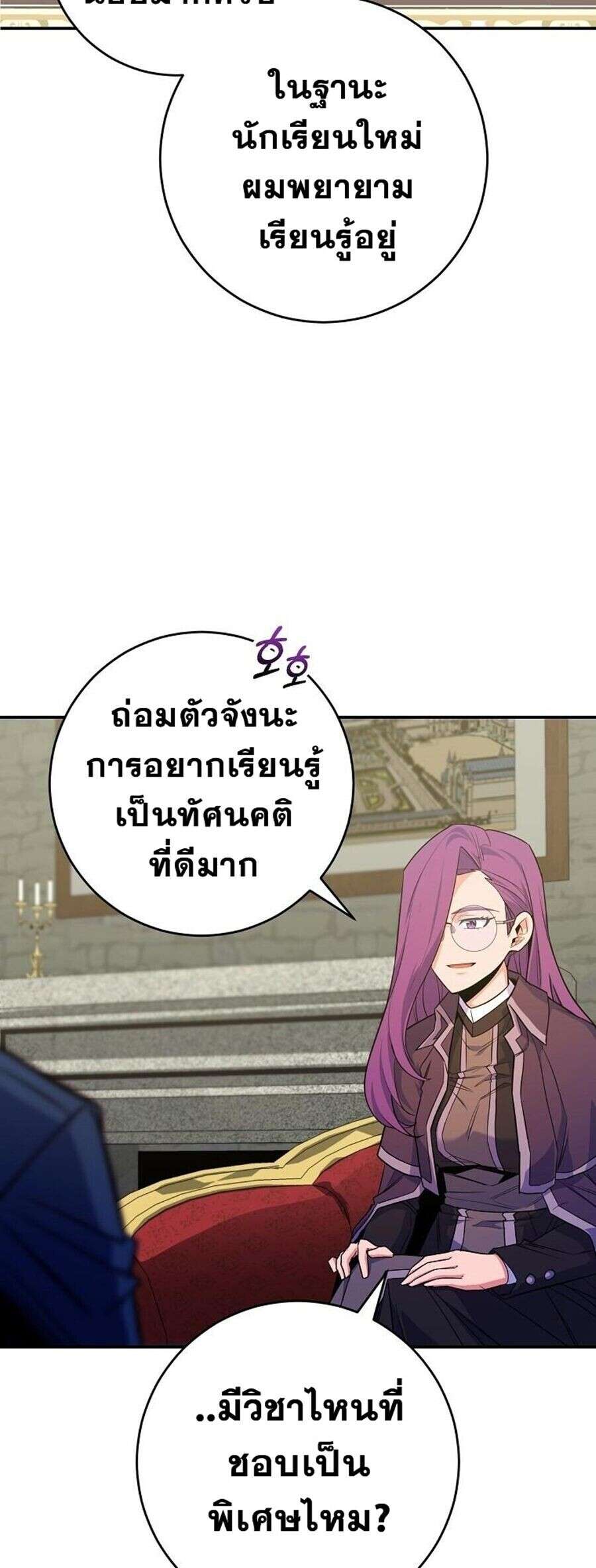 Reincarnated as a Genius Prodigy of a Prestigious Family ตอนที่ 51 page 13