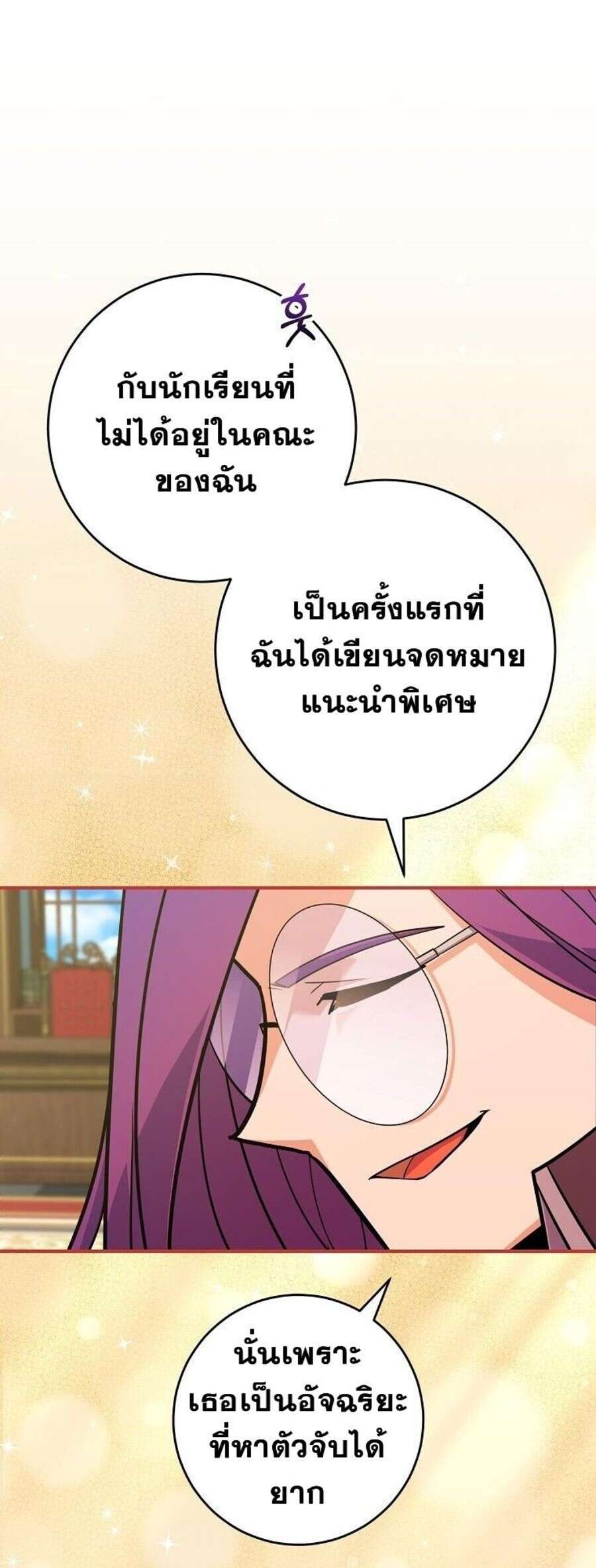 Reincarnated as a Genius Prodigy of a Prestigious Family ตอนที่ 51 page 18