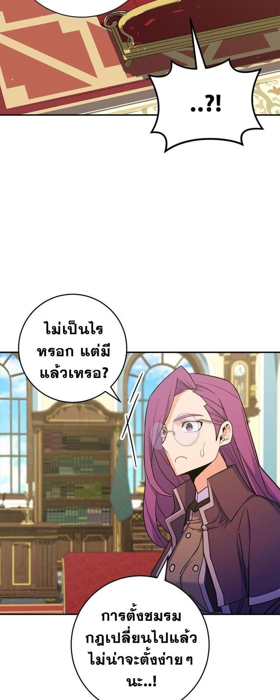 Reincarnated as a Genius Prodigy of a Prestigious Family ตอนที่ 51 page 23