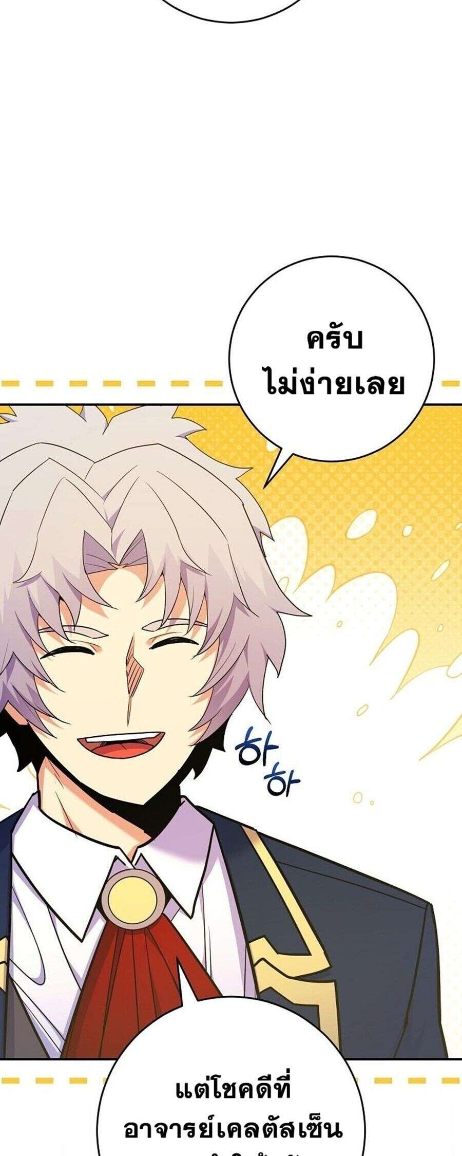 Reincarnated as a Genius Prodigy of a Prestigious Family ตอนที่ 51 page 24