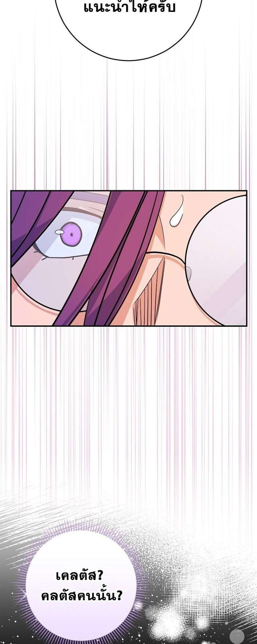 Reincarnated as a Genius Prodigy of a Prestigious Family ตอนที่ 51 page 25