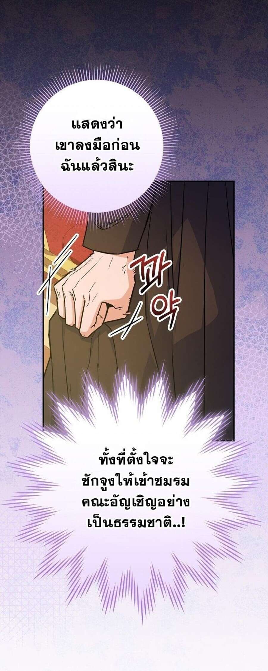 Reincarnated as a Genius Prodigy of a Prestigious Family ตอนที่ 51 page 27