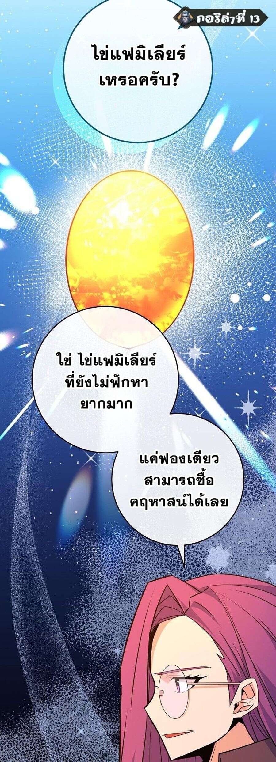 Reincarnated as a Genius Prodigy of a Prestigious Family ตอนที่ 51 page 30