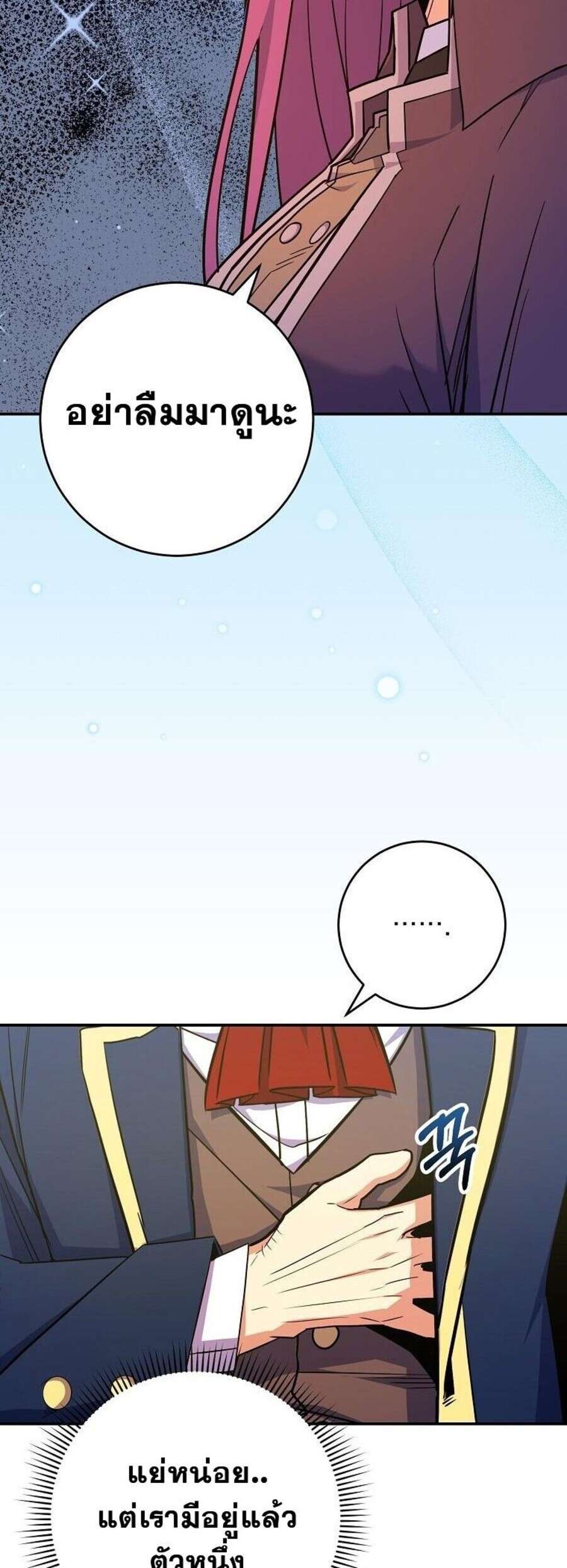 Reincarnated as a Genius Prodigy of a Prestigious Family ตอนที่ 51 page 31