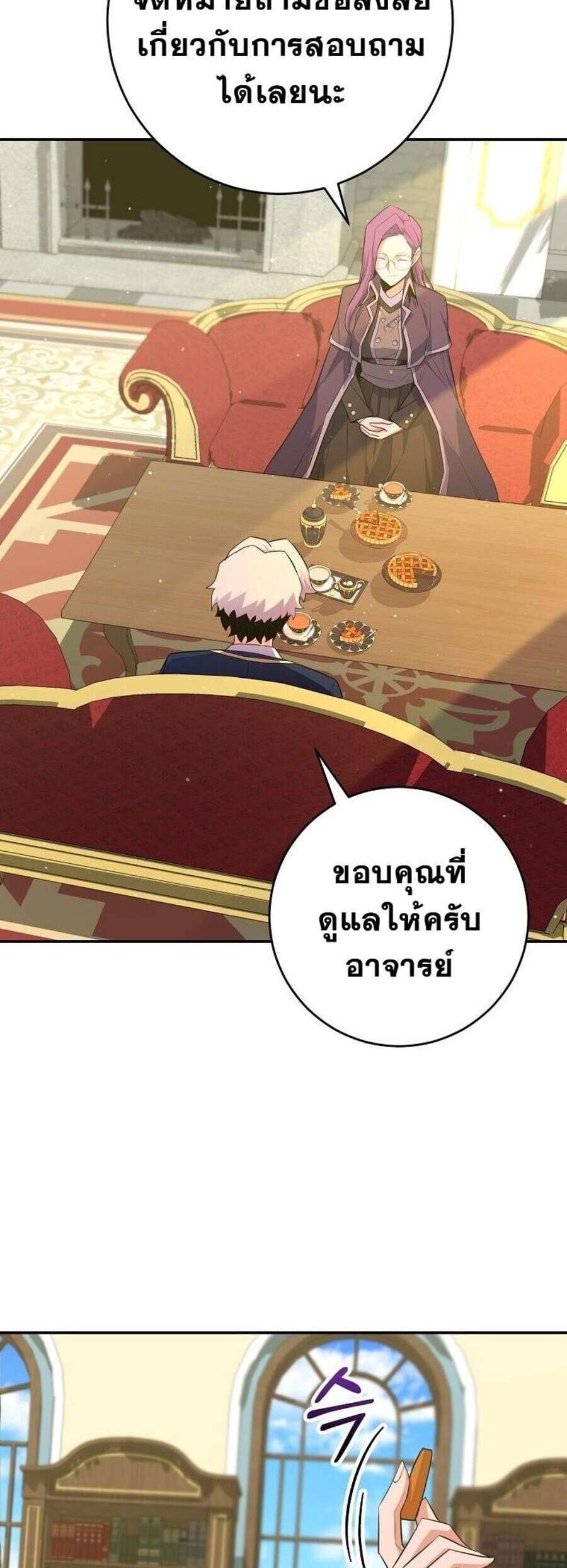 Reincarnated as a Genius Prodigy of a Prestigious Family ตอนที่ 51 page 33