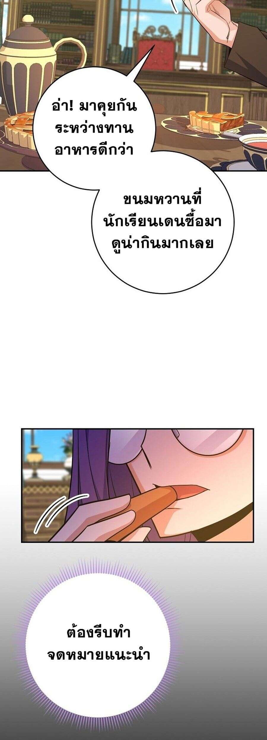 Reincarnated as a Genius Prodigy of a Prestigious Family ตอนที่ 51 page 34