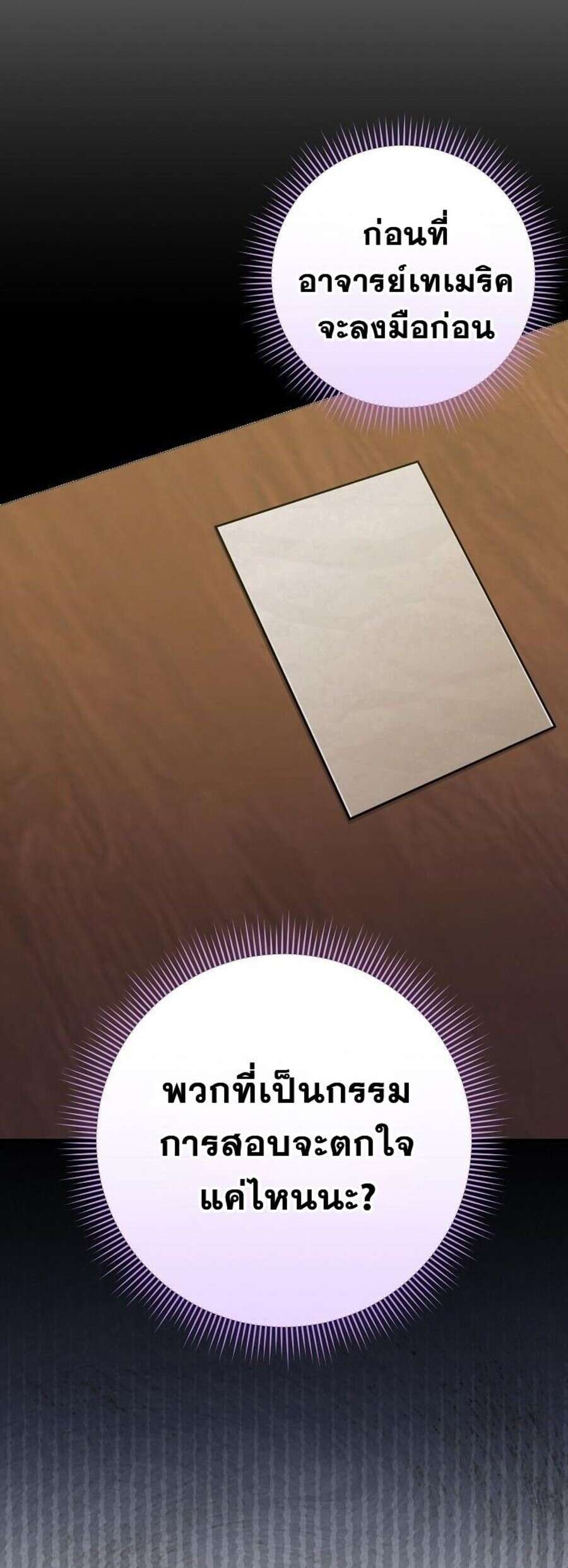 Reincarnated as a Genius Prodigy of a Prestigious Family ตอนที่ 51 page 35