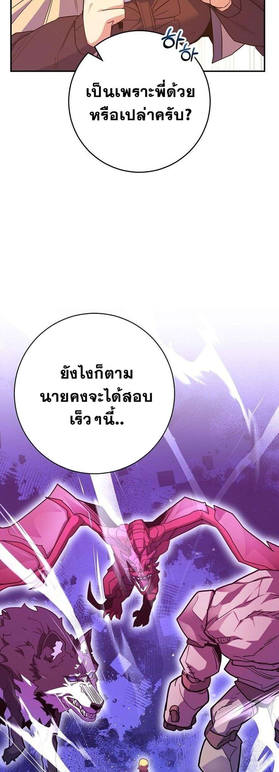 Reincarnated as a Genius Prodigy of a Prestigious Family ตอนที่ 51 page 39