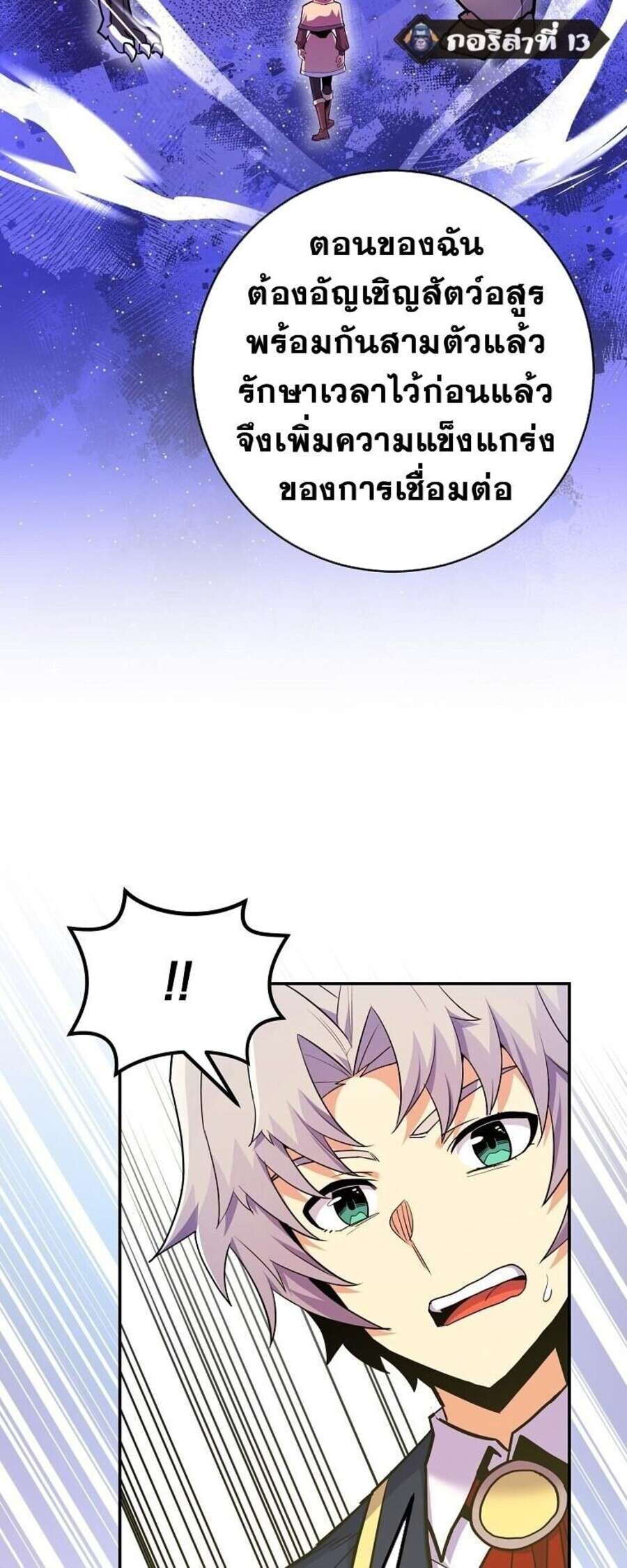 Reincarnated as a Genius Prodigy of a Prestigious Family ตอนที่ 51 page 40