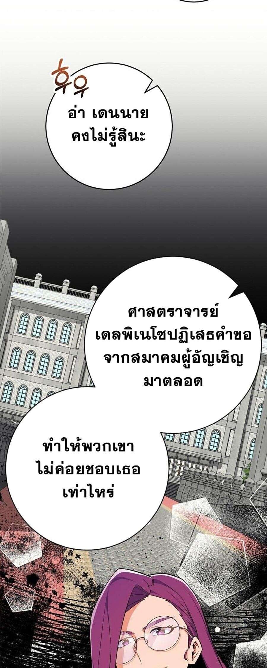 Reincarnated as a Genius Prodigy of a Prestigious Family ตอนที่ 51 page 43