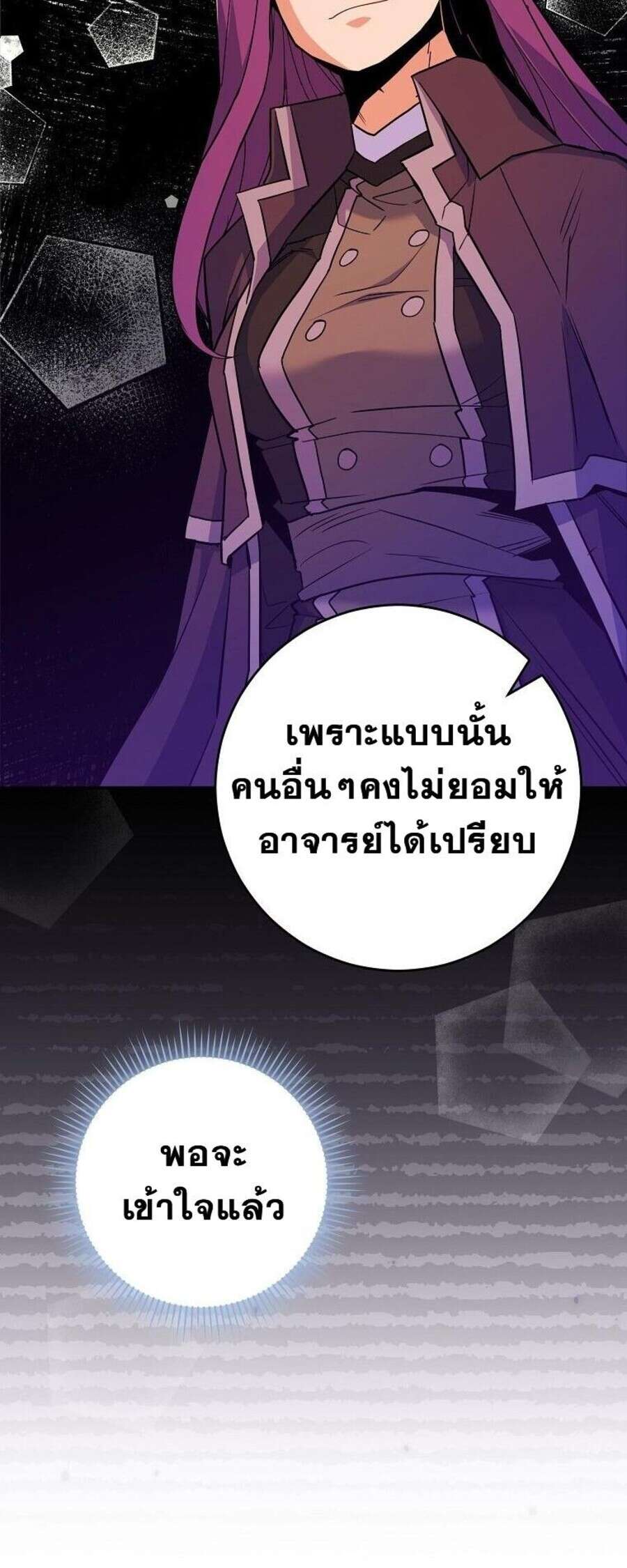 Reincarnated as a Genius Prodigy of a Prestigious Family ตอนที่ 51 page 44