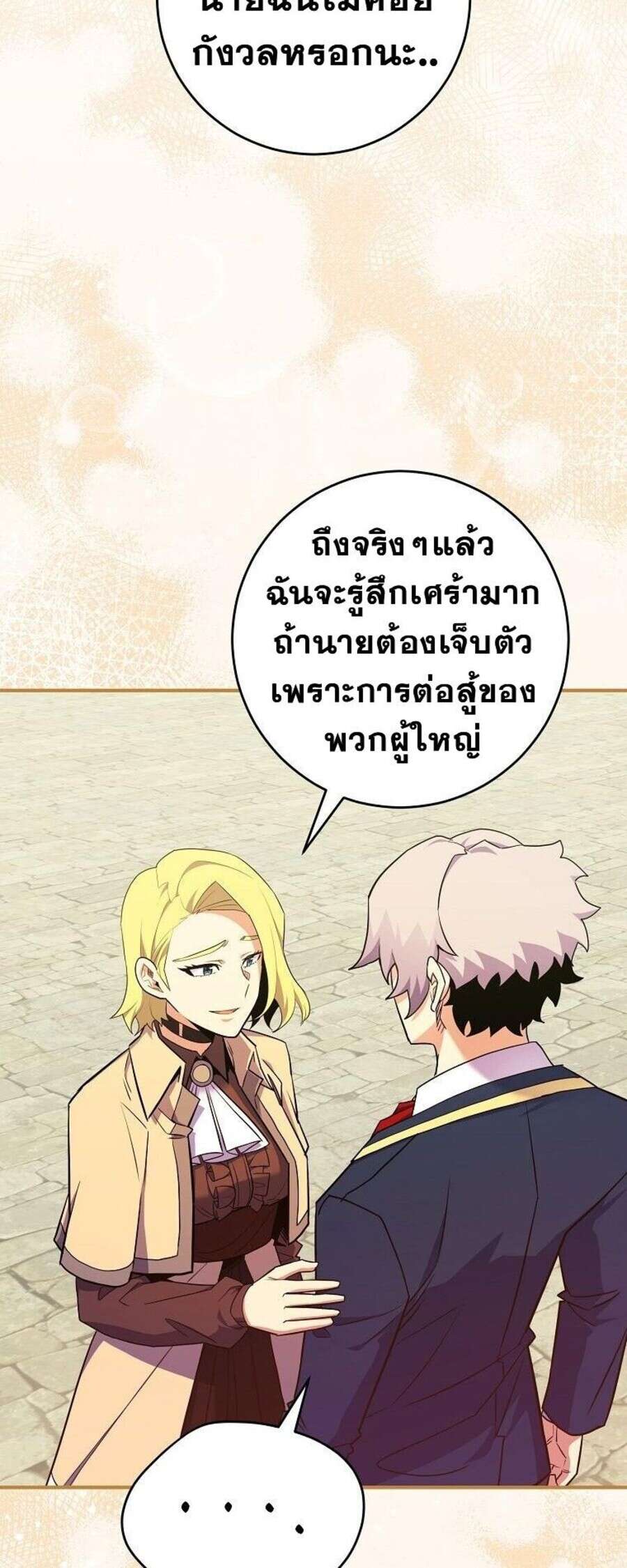 Reincarnated as a Genius Prodigy of a Prestigious Family ตอนที่ 51 page 46