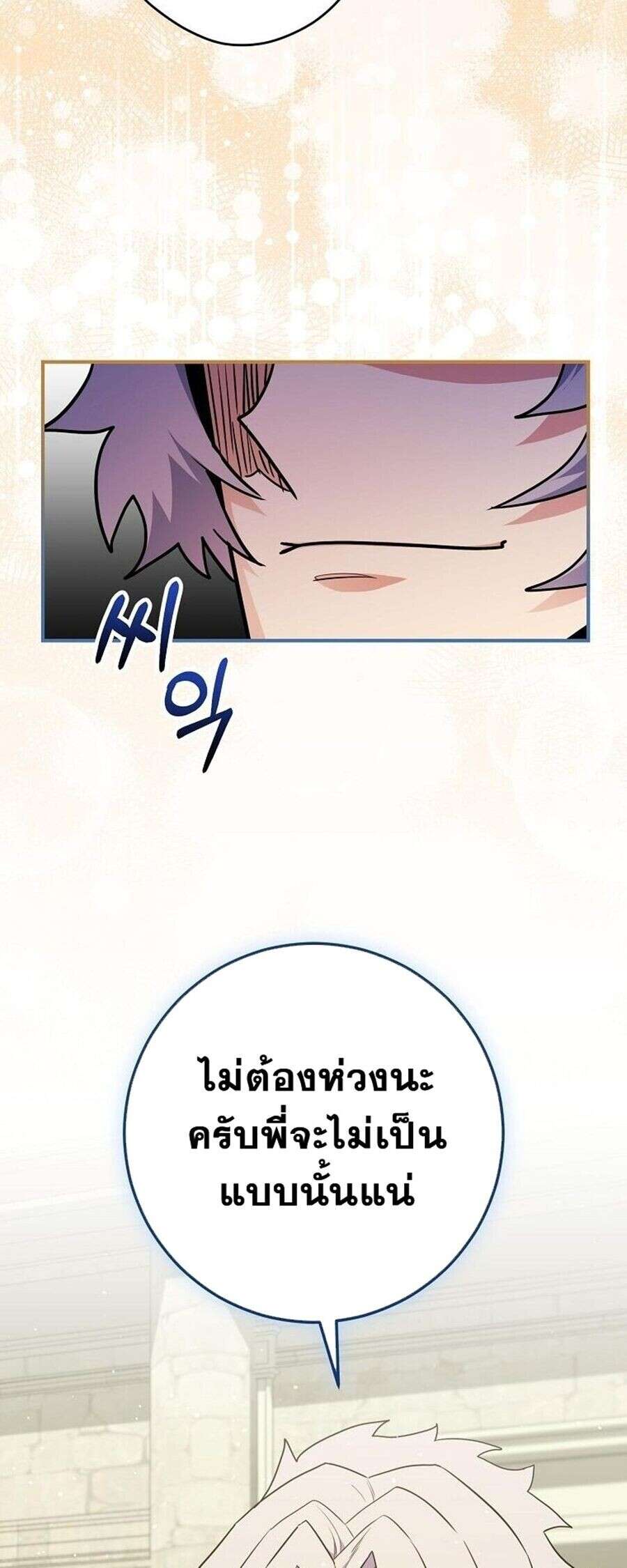 Reincarnated as a Genius Prodigy of a Prestigious Family ตอนที่ 51 page 47