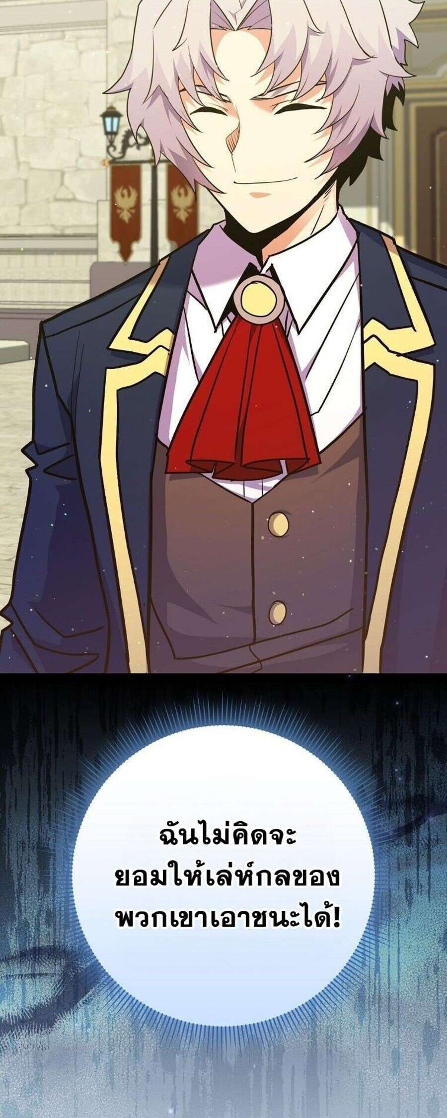 Reincarnated as a Genius Prodigy of a Prestigious Family ตอนที่ 51 page 48