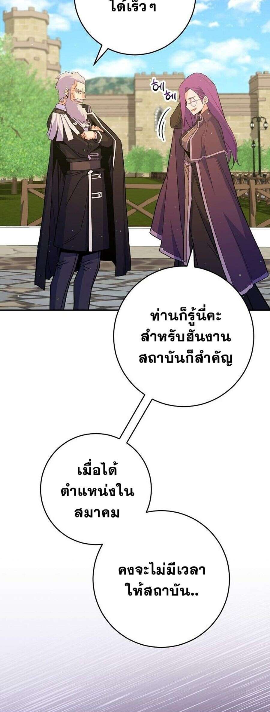 Reincarnated as a Genius Prodigy of a Prestigious Family ตอนที่ 51 page 52