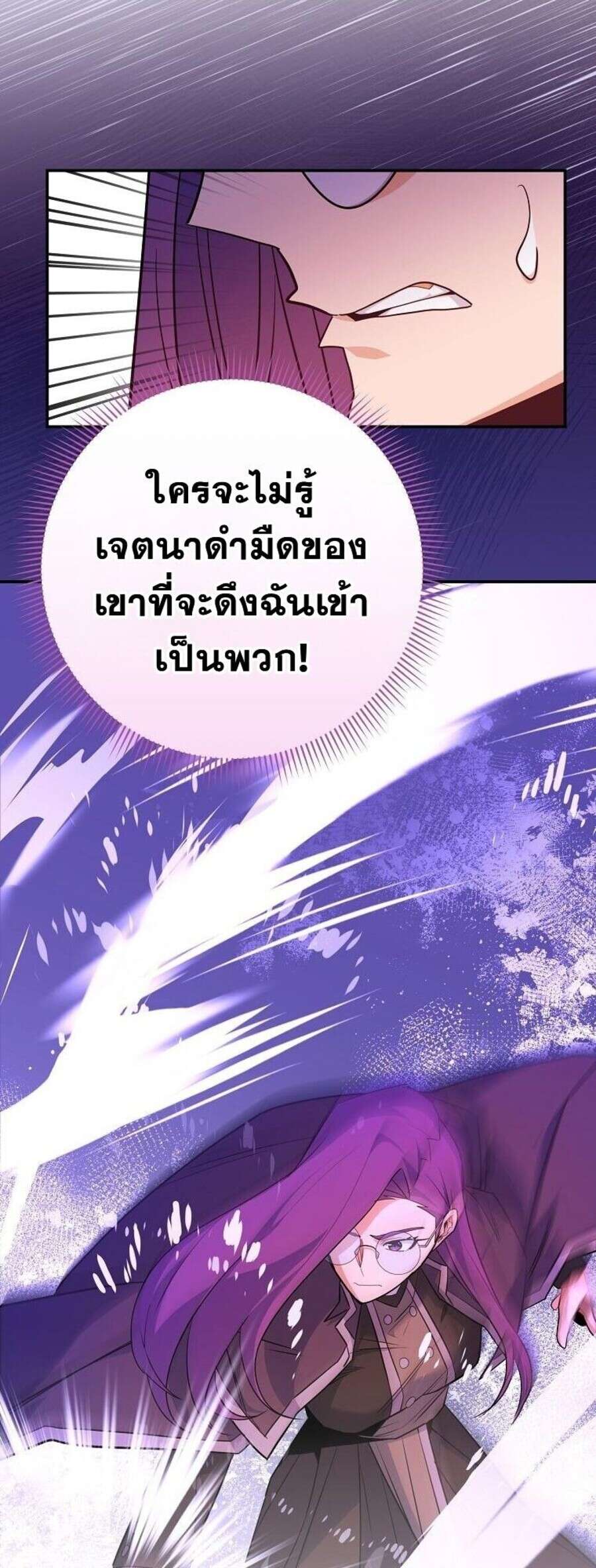 Reincarnated as a Genius Prodigy of a Prestigious Family ตอนที่ 51 page 53