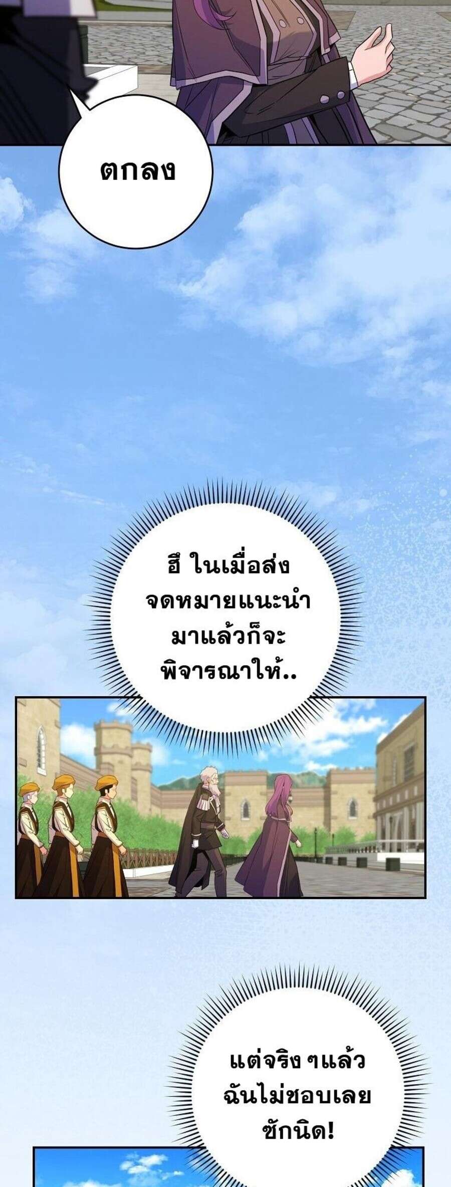 Reincarnated as a Genius Prodigy of a Prestigious Family ตอนที่ 51 page 55