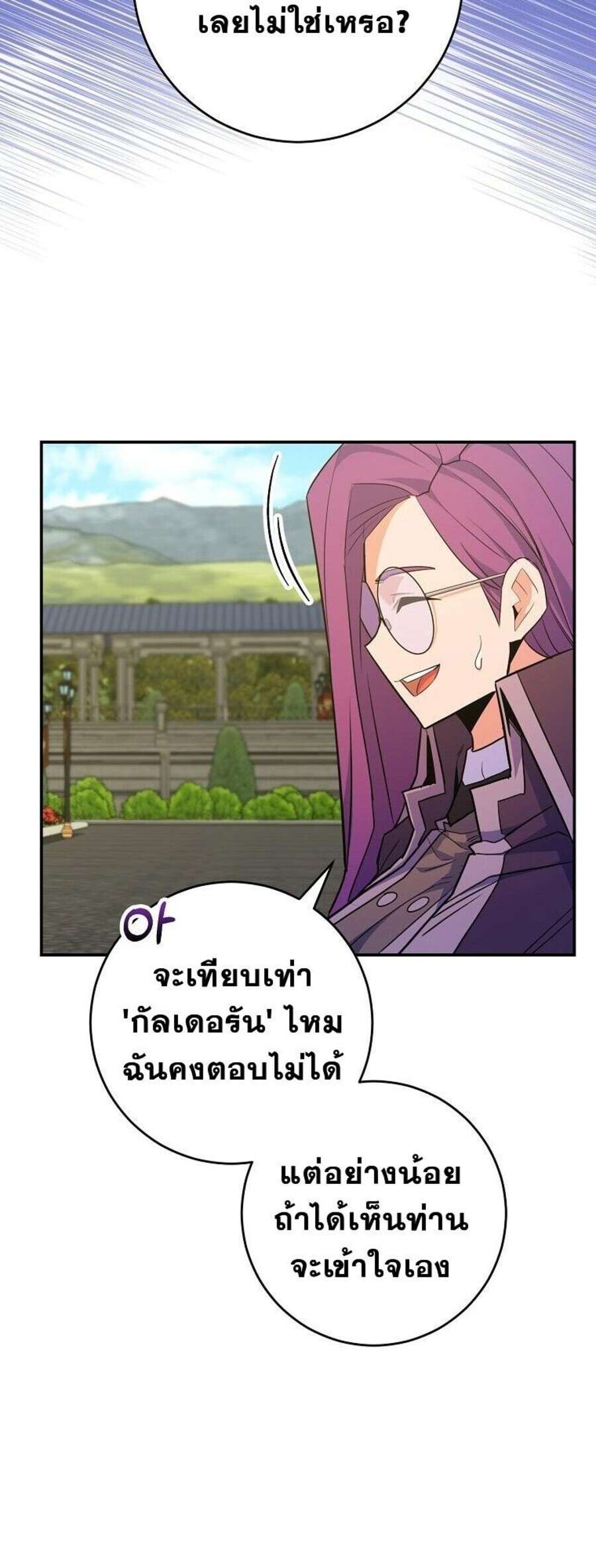 Reincarnated as a Genius Prodigy of a Prestigious Family ตอนที่ 51 page 59