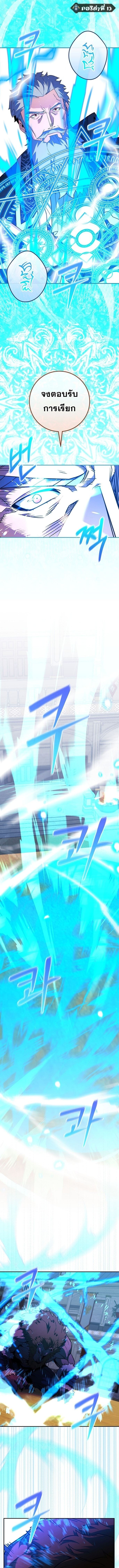 Reincarnated as a Genius Prodigy of a Prestigious Family ตอนที่ 52 page 4