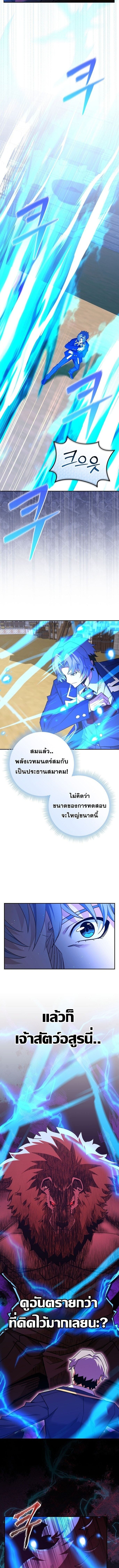 Reincarnated as a Genius Prodigy of a Prestigious Family ตอนที่ 52 page 5