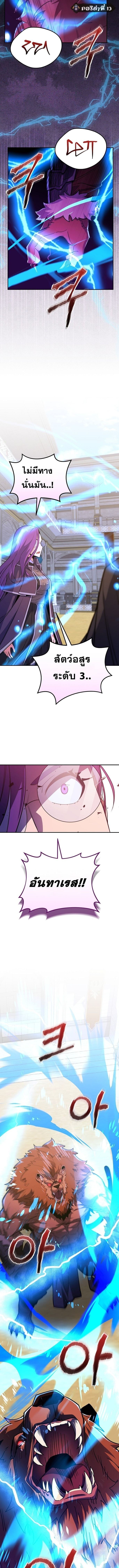 Reincarnated as a Genius Prodigy of a Prestigious Family ตอนที่ 52 page 6