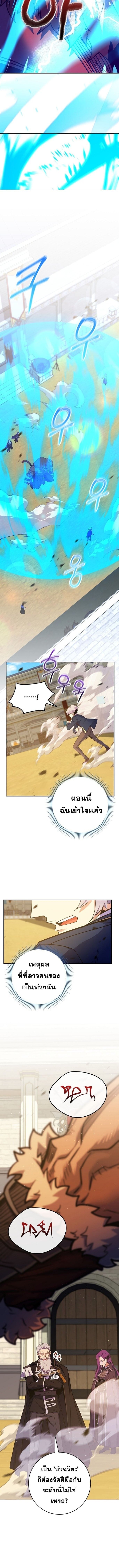 Reincarnated as a Genius Prodigy of a Prestigious Family ตอนที่ 52 page 7