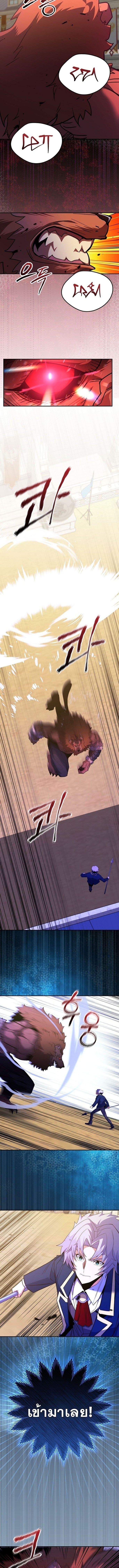 Reincarnated as a Genius Prodigy of a Prestigious Family ตอนที่ 52 page 11