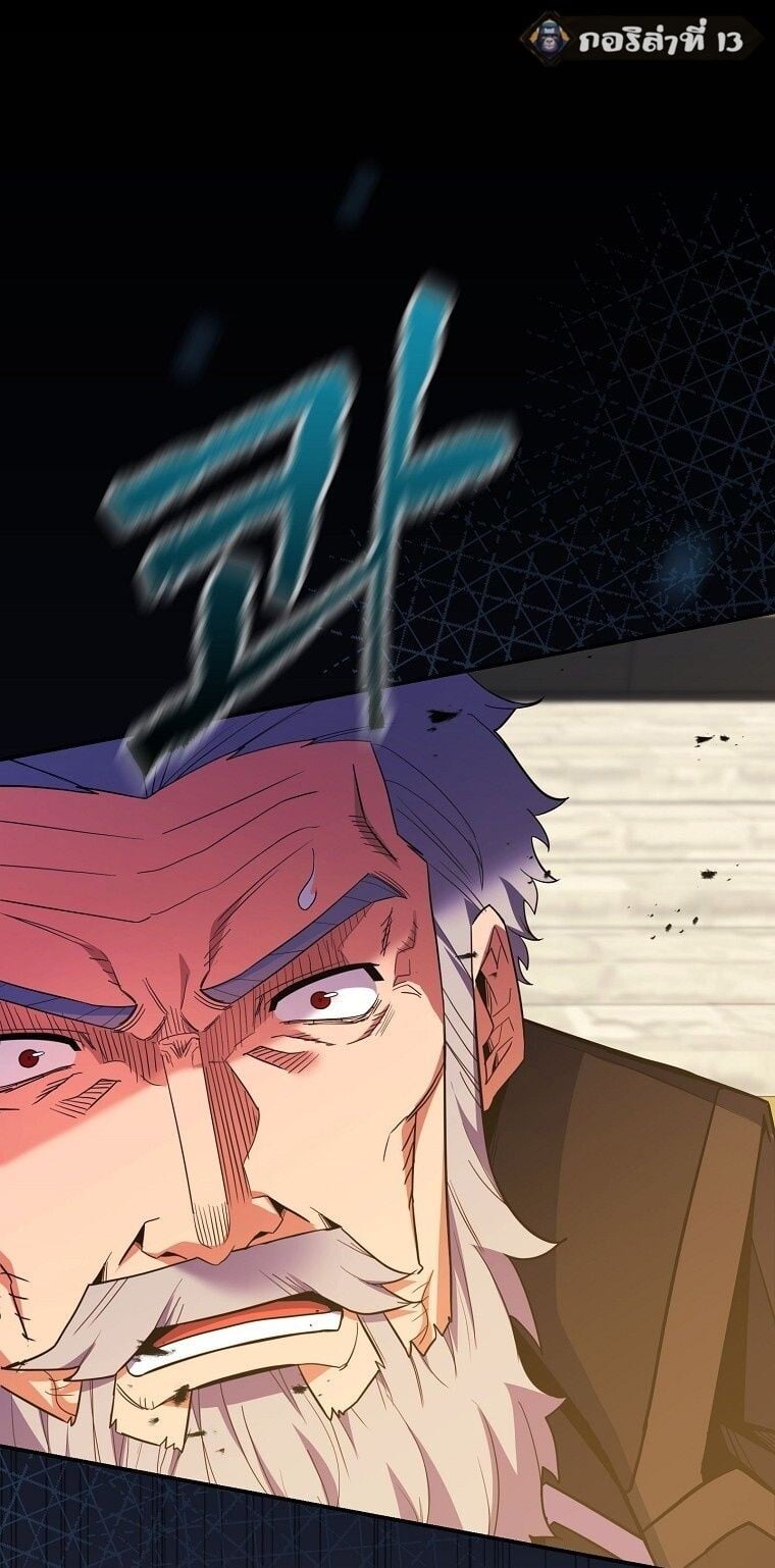 Reincarnated as a Genius Prodigy of a Prestigious Family ตอนที่ 53 page 0