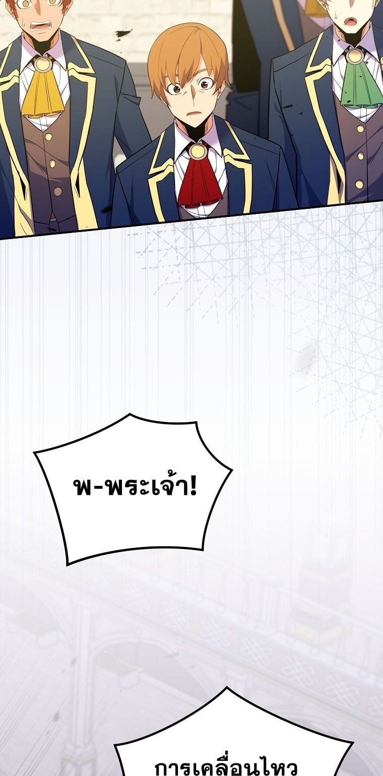 Reincarnated as a Genius Prodigy of a Prestigious Family ตอนที่ 53 page 3