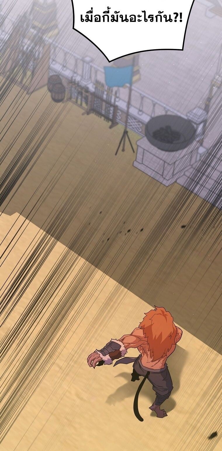 Reincarnated as a Genius Prodigy of a Prestigious Family ตอนที่ 53 page 4