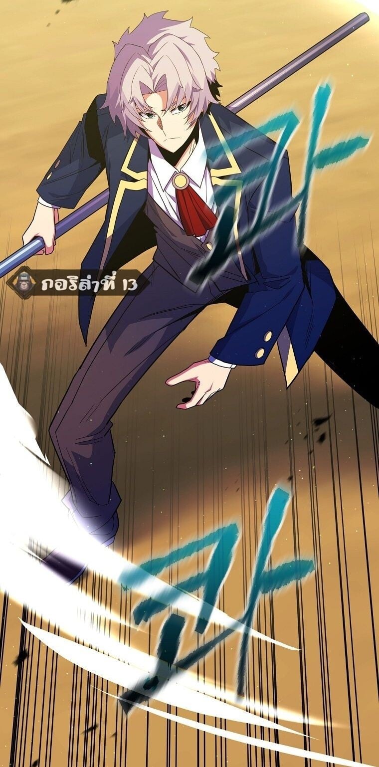 Reincarnated as a Genius Prodigy of a Prestigious Family ตอนที่ 53 page 7