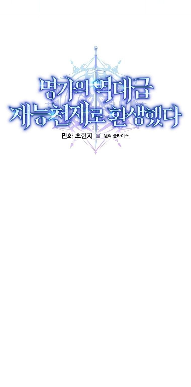 Reincarnated as a Genius Prodigy of a Prestigious Family ตอนที่ 53 page 10