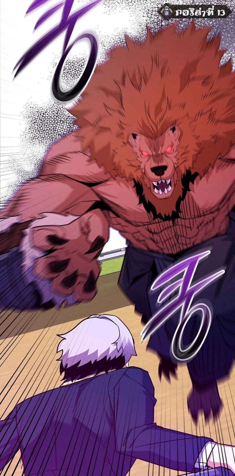 Reincarnated as a Genius Prodigy of a Prestigious Family ตอนที่ 53 page 13