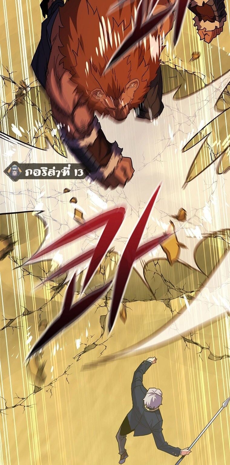 Reincarnated as a Genius Prodigy of a Prestigious Family ตอนที่ 53 page 20