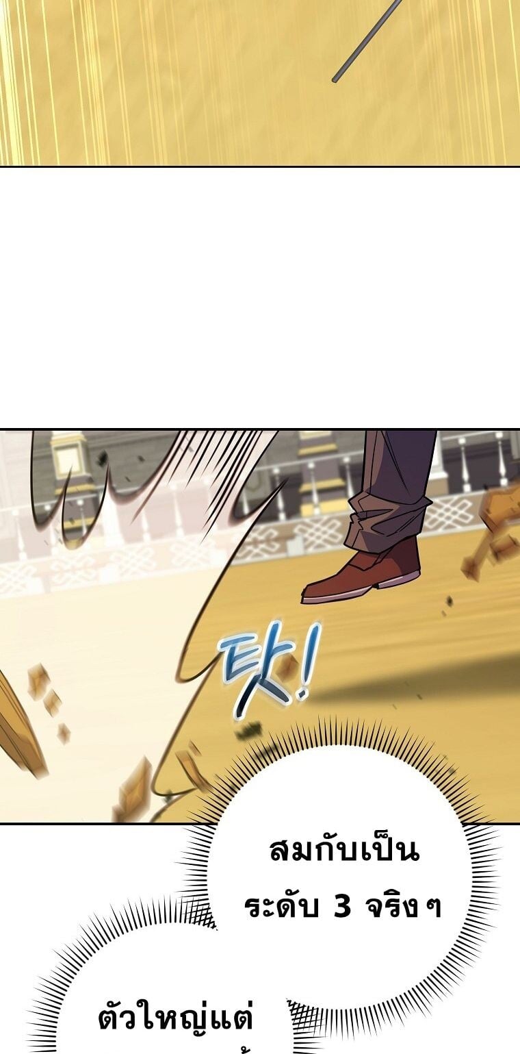 Reincarnated as a Genius Prodigy of a Prestigious Family ตอนที่ 53 page 21