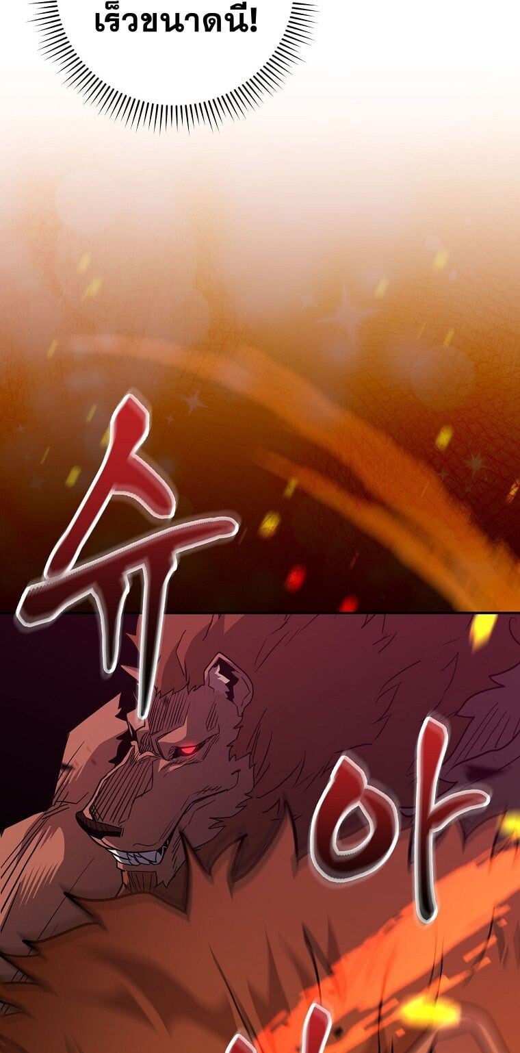 Reincarnated as a Genius Prodigy of a Prestigious Family ตอนที่ 53 page 22