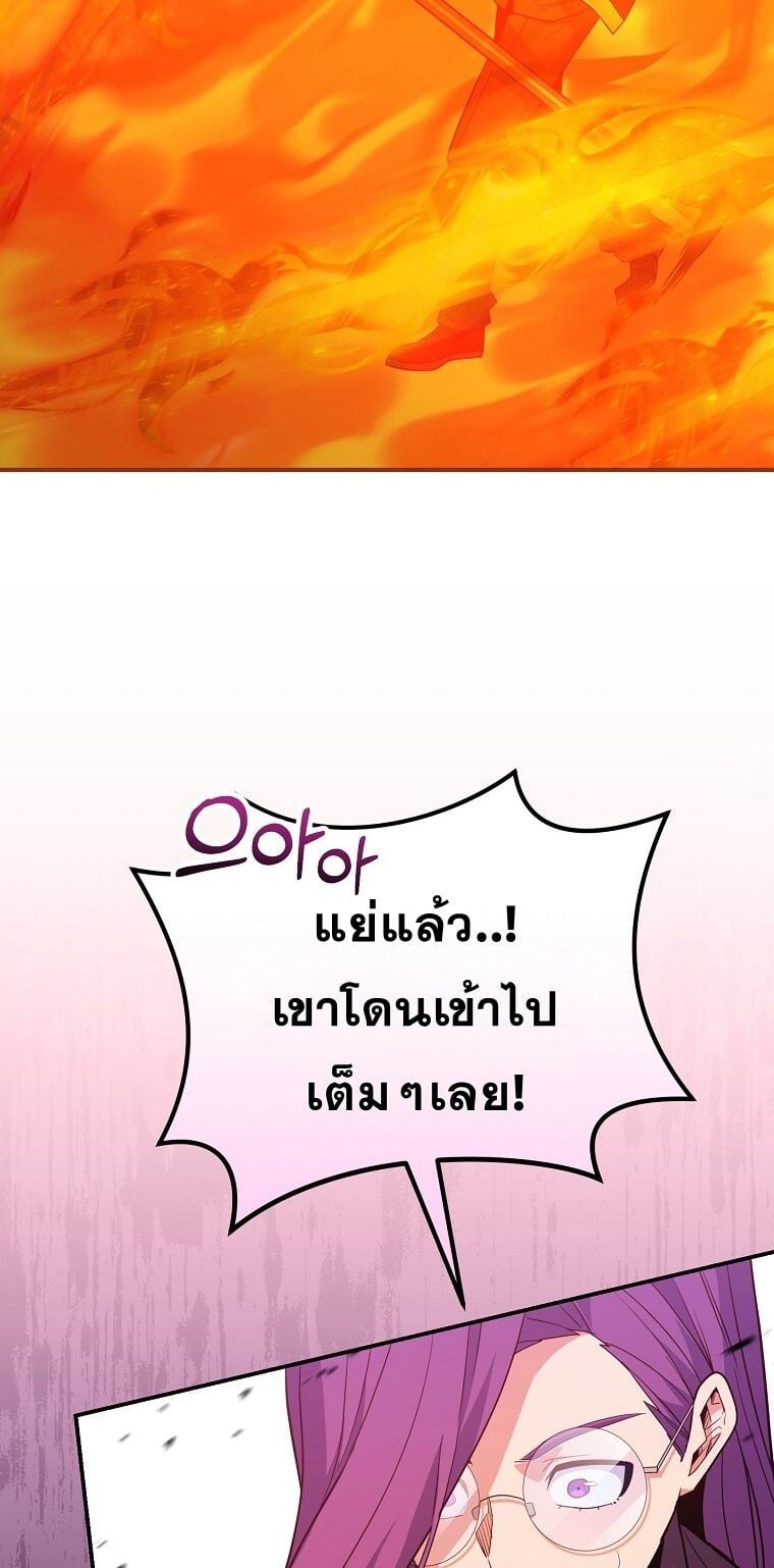 Reincarnated as a Genius Prodigy of a Prestigious Family ตอนที่ 53 page 31