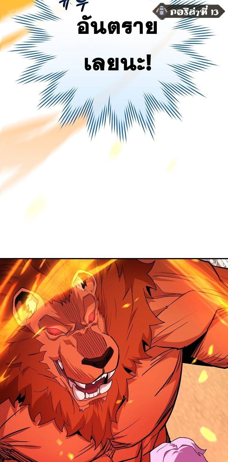 Reincarnated as a Genius Prodigy of a Prestigious Family ตอนที่ 53 page 39