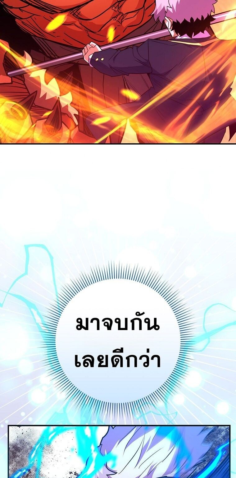 Reincarnated as a Genius Prodigy of a Prestigious Family ตอนที่ 53 page 40