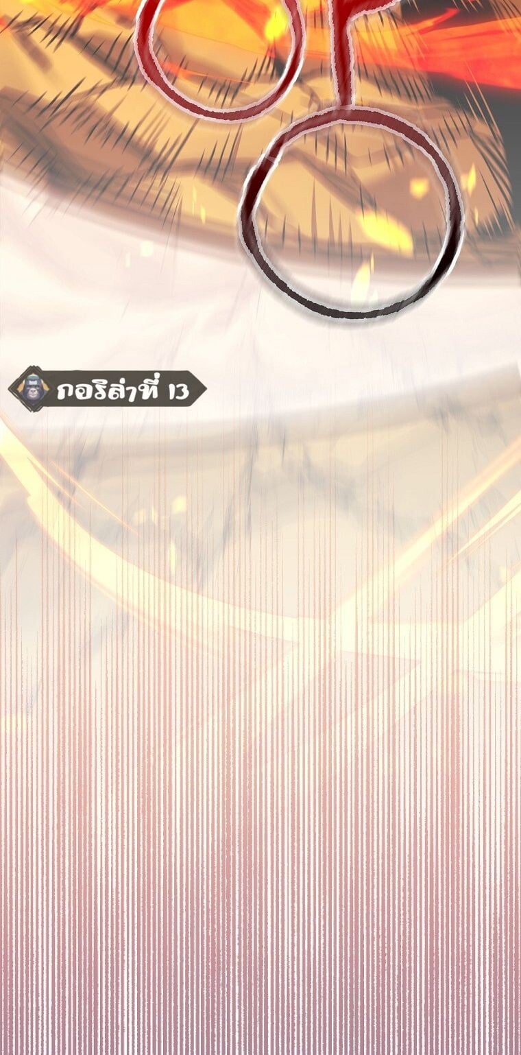 Reincarnated as a Genius Prodigy of a Prestigious Family ตอนที่ 53 page 46