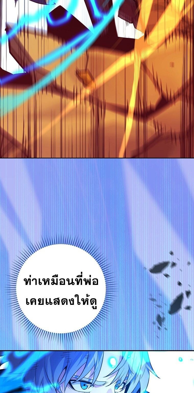 Reincarnated as a Genius Prodigy of a Prestigious Family ตอนที่ 53 page 48