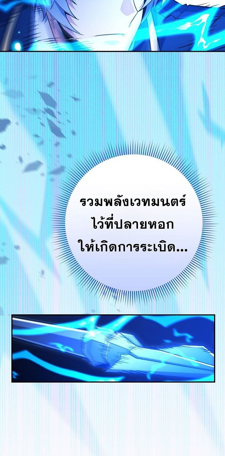 Reincarnated as a Genius Prodigy of a Prestigious Family ตอนที่ 53 page 49