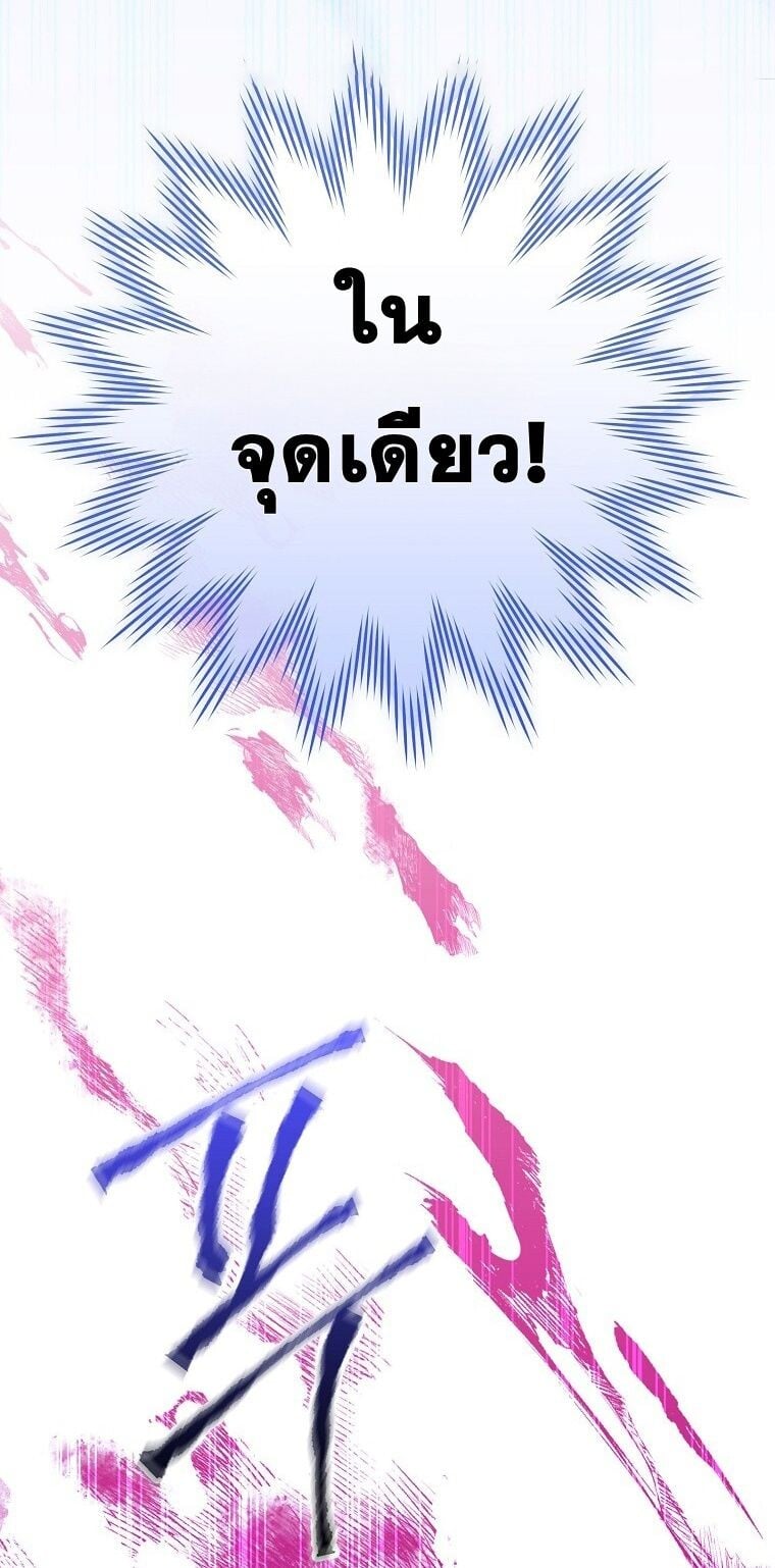 Reincarnated as a Genius Prodigy of a Prestigious Family ตอนที่ 53 page 50