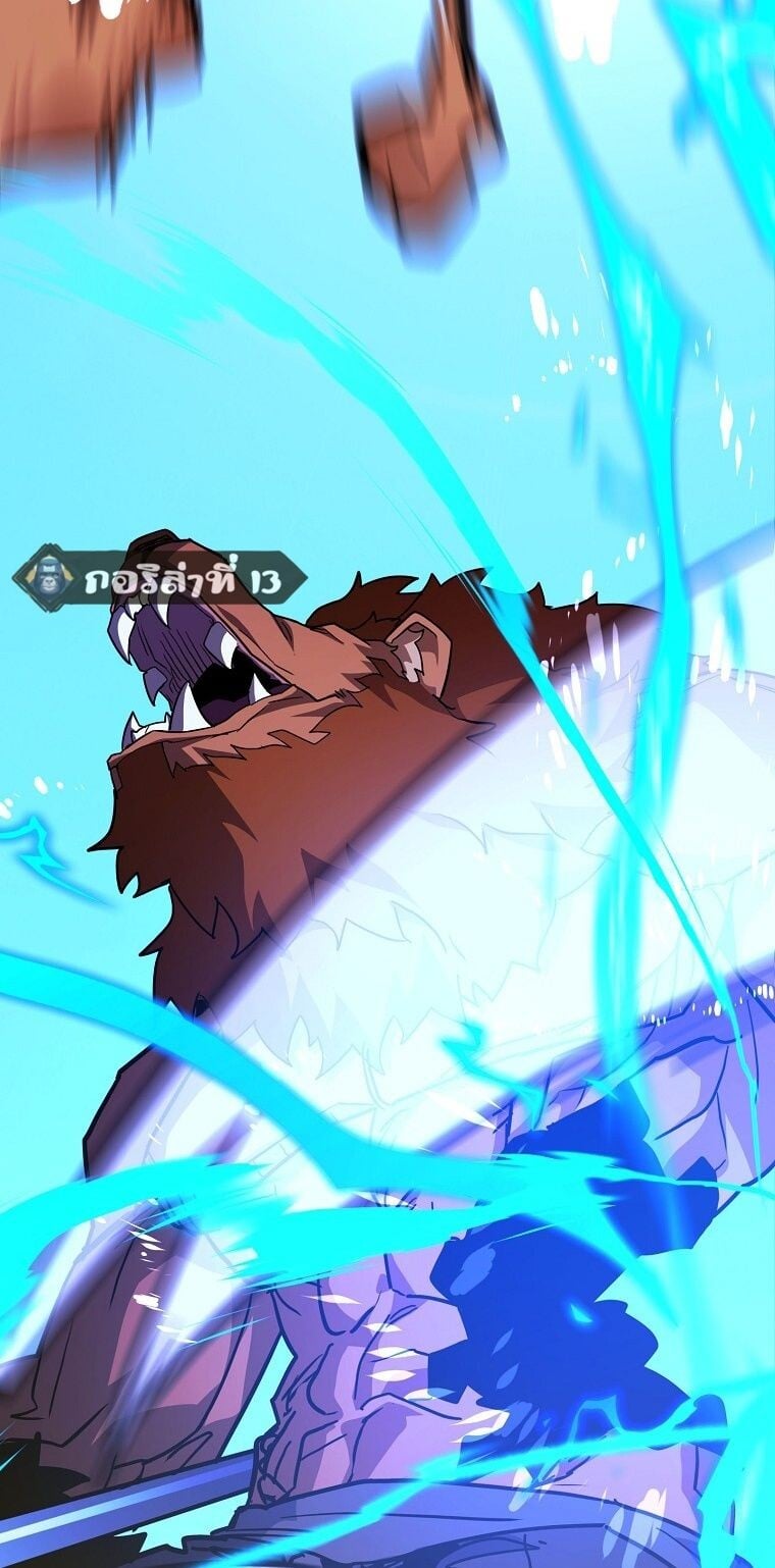 Reincarnated as a Genius Prodigy of a Prestigious Family ตอนที่ 53 page 59